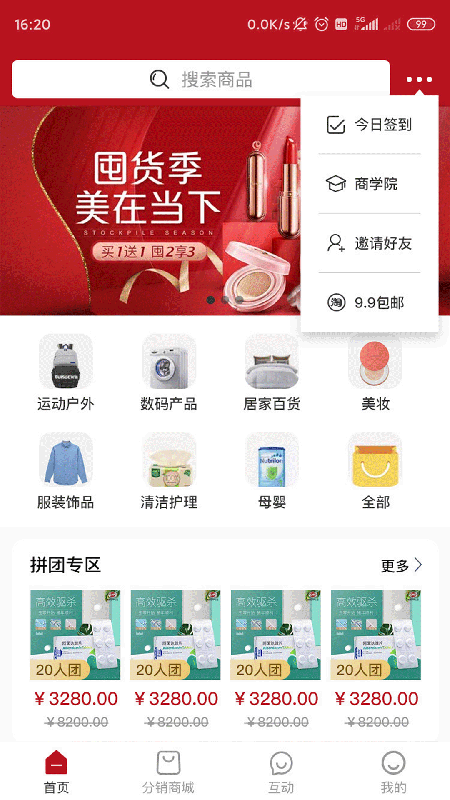精粹优选v1.0.0