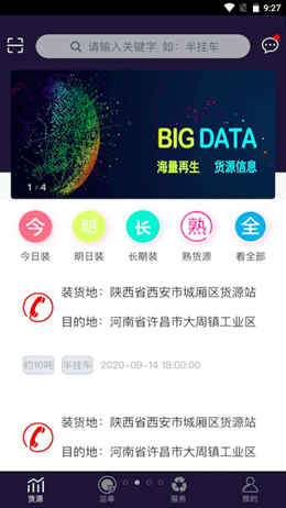 再生物流v1.0.0