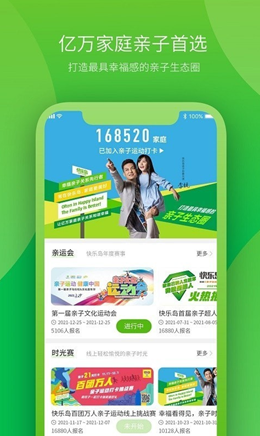 快乐岛亲子v1.0.0