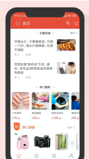 沃淘v1.0