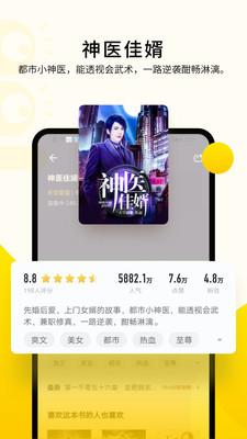 追读小说阅读器v1.3.2