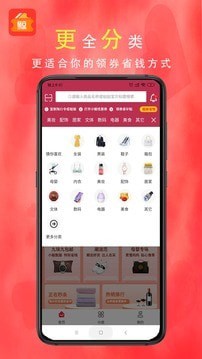 小鲸优惠券v3.9.5