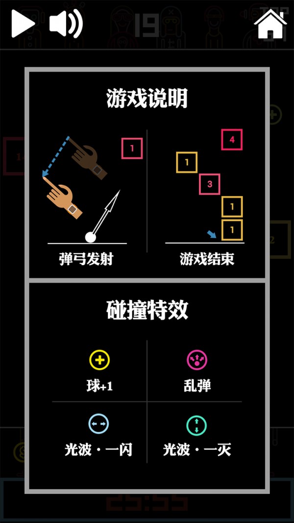 砖块大作战最新版v2.3.4