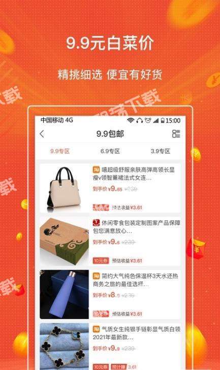 秀省v1.0.9