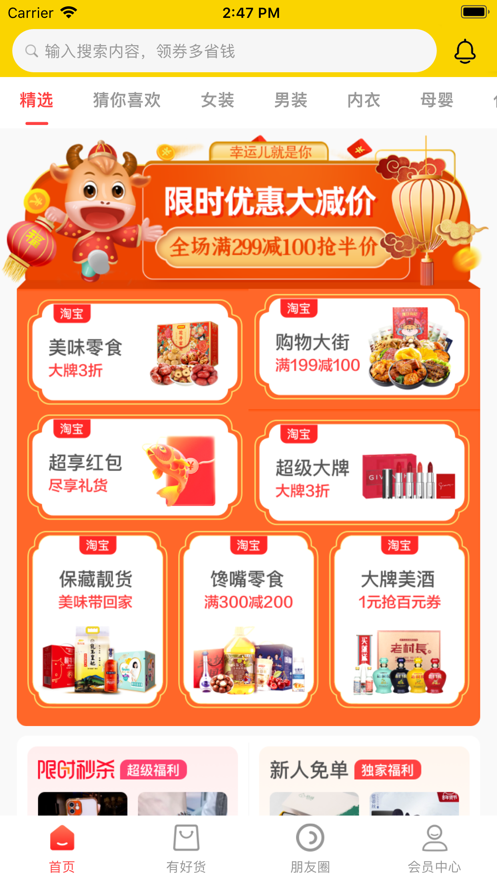 曼曼购v1.0.13