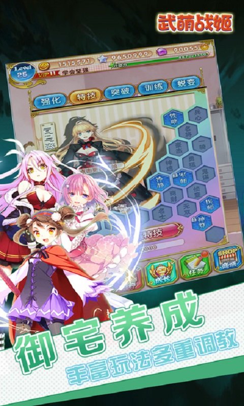 武萌战姬v