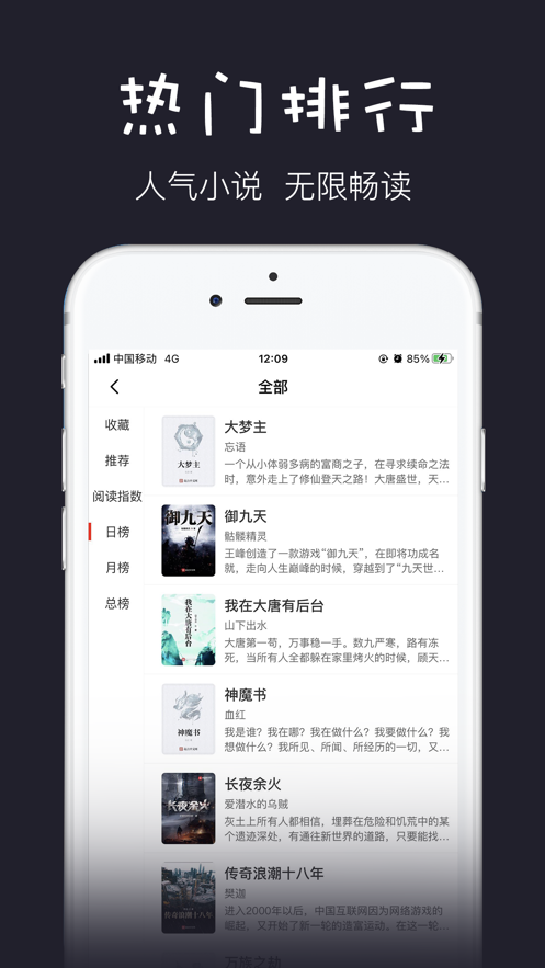 黑石小说v1.0.9.100