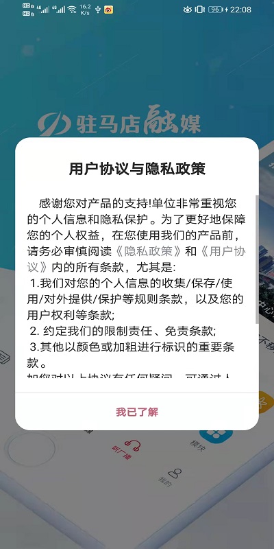 驻马店融媒v2.1.31