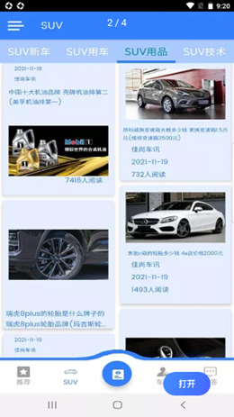 佳尚车讯v1.0.1