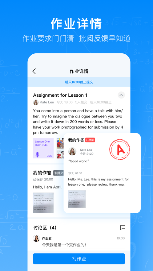 腾讯作业君v2.1.3