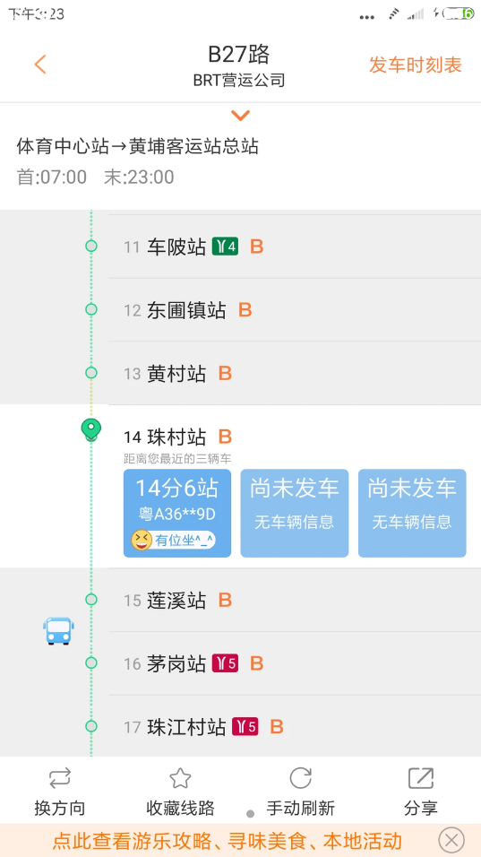 沃行讯通v4.1.2