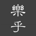 乐乎v1.7.3