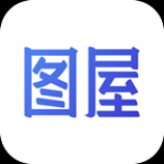 图屋v1.0