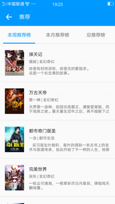 零点看书小说网手机阅读v1.9.7