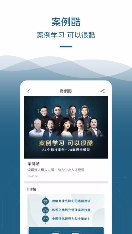 嘉宾v1.1.5