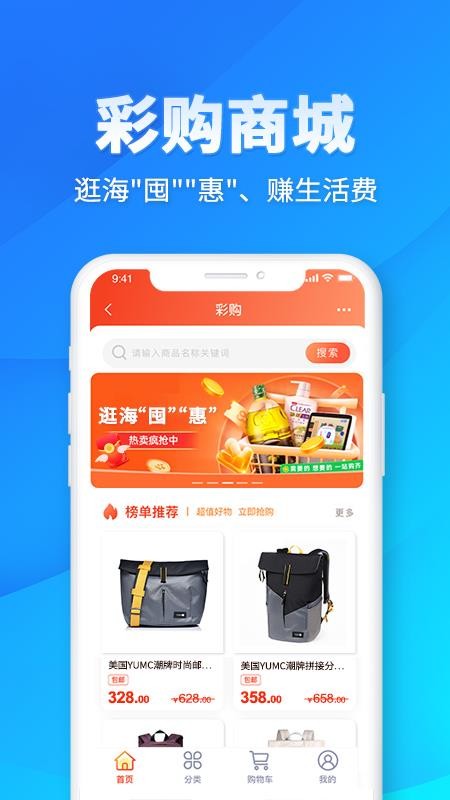 海豚汇v1.0.0