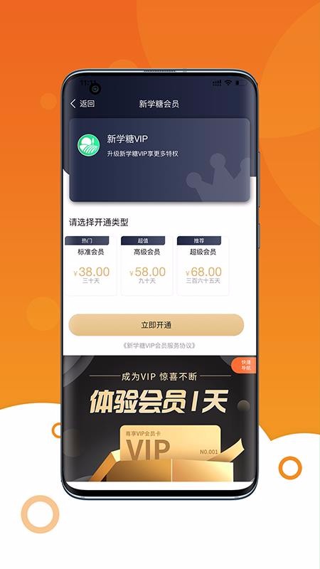 新学糖v1.0.7