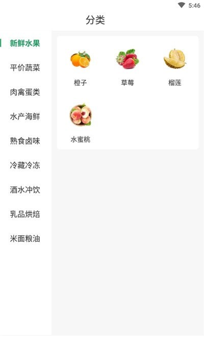 糖果生鲜v1.0