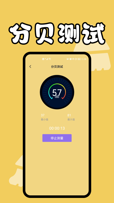 手机缓存管家v1.1