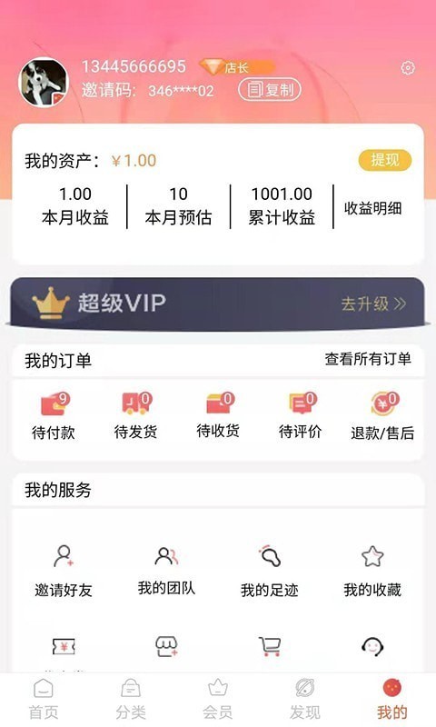 安拉直购v0.1.3