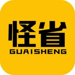 怪省v1.1.0