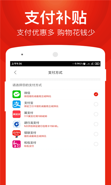 星球团购v1.6.4