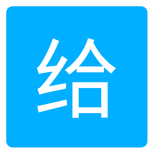 爱给网v1.0