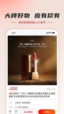 羊小咩v7.1.10