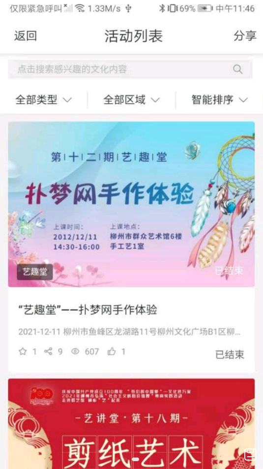 柳州群文v1.0.5