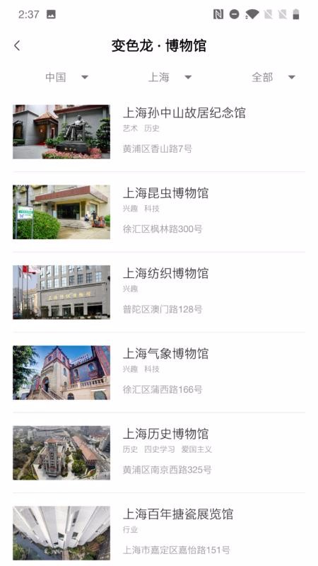 变色龙研学v1.0