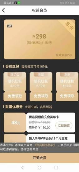 花椒优品v112