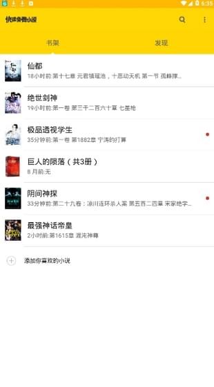 起点看书v1.03