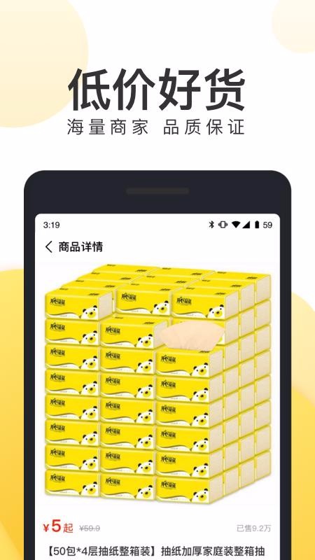 团好货v1.0.0