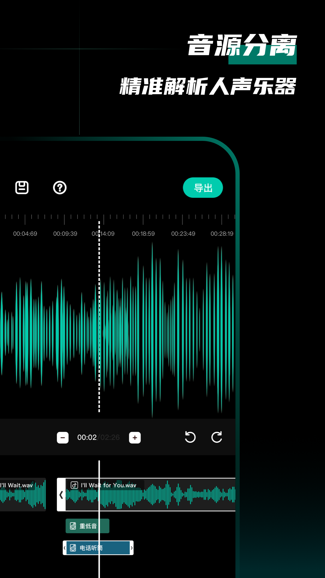 爱剪音频v1.0.0