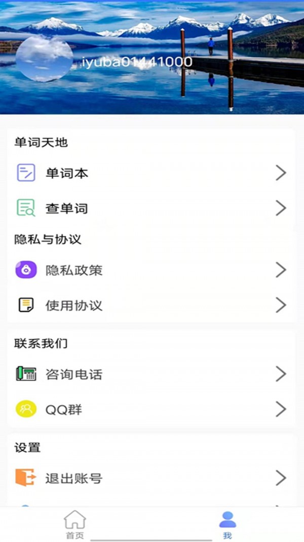 BBCE英语v1.0