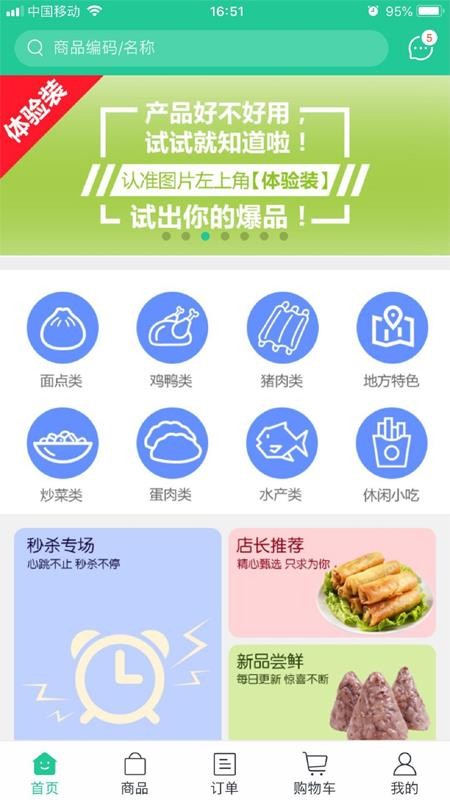海鸿v5.0.950