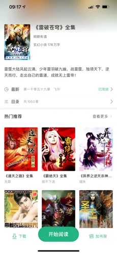 行阅古今v1.0.8