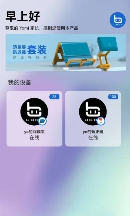 优博智能v2.0.0