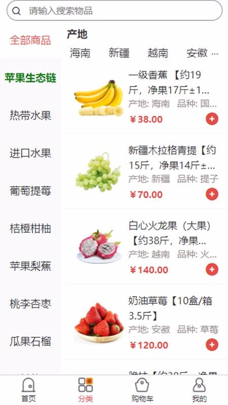 海豚果果v1.2.4