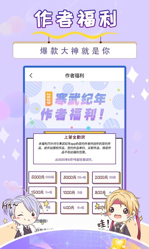 寒武纪年小说v5.6.9