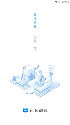 山顶阅读v1.1.7