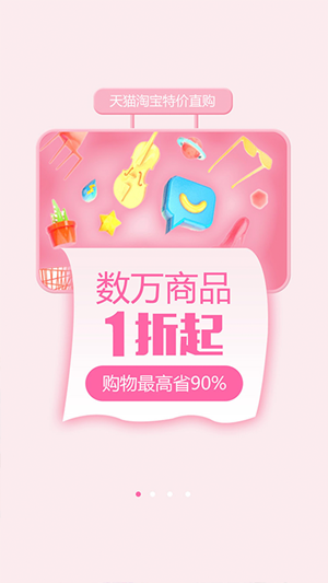 今日折扣v2.1.0