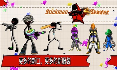 旋风火柴人v1.1