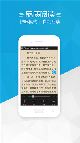 铅笔小说网手机版v3.5.8