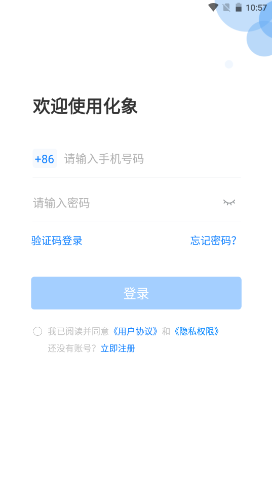 化象v1.0