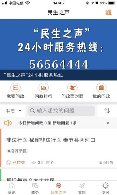 奉节头条v3.0.2