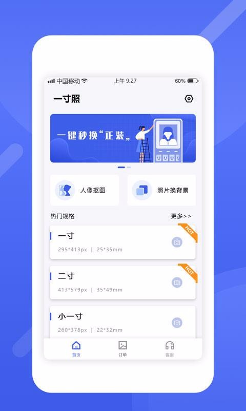 最美电子证件照v1.0.4