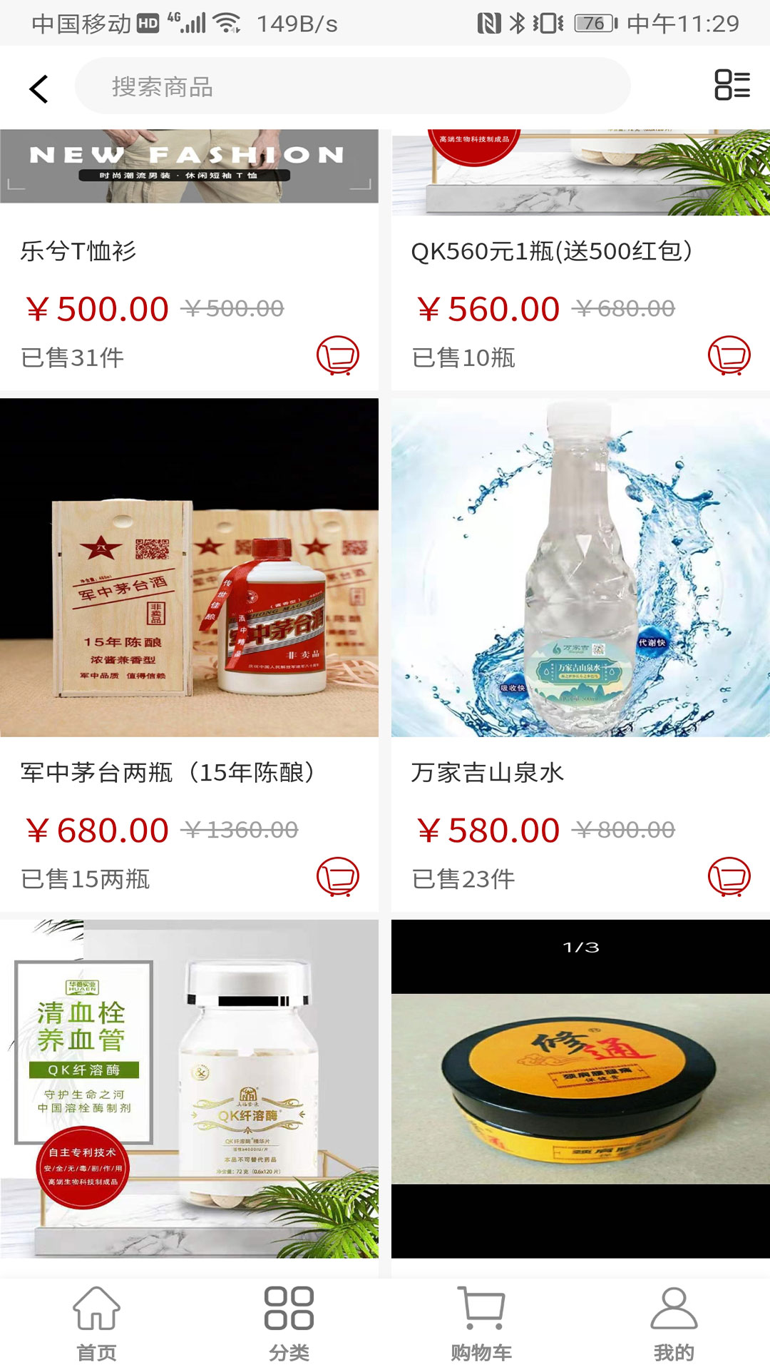 乐兮优选v1.0.1