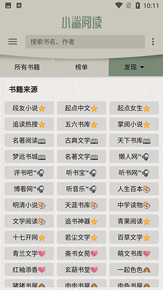 小鲨阅读去广告2.1版v2.1