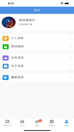 武鸣电子政务v1.9.7